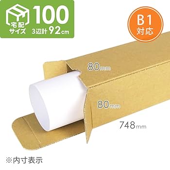 Amazon | ダンボールワン ダンボール （段ボール箱） ポスター用